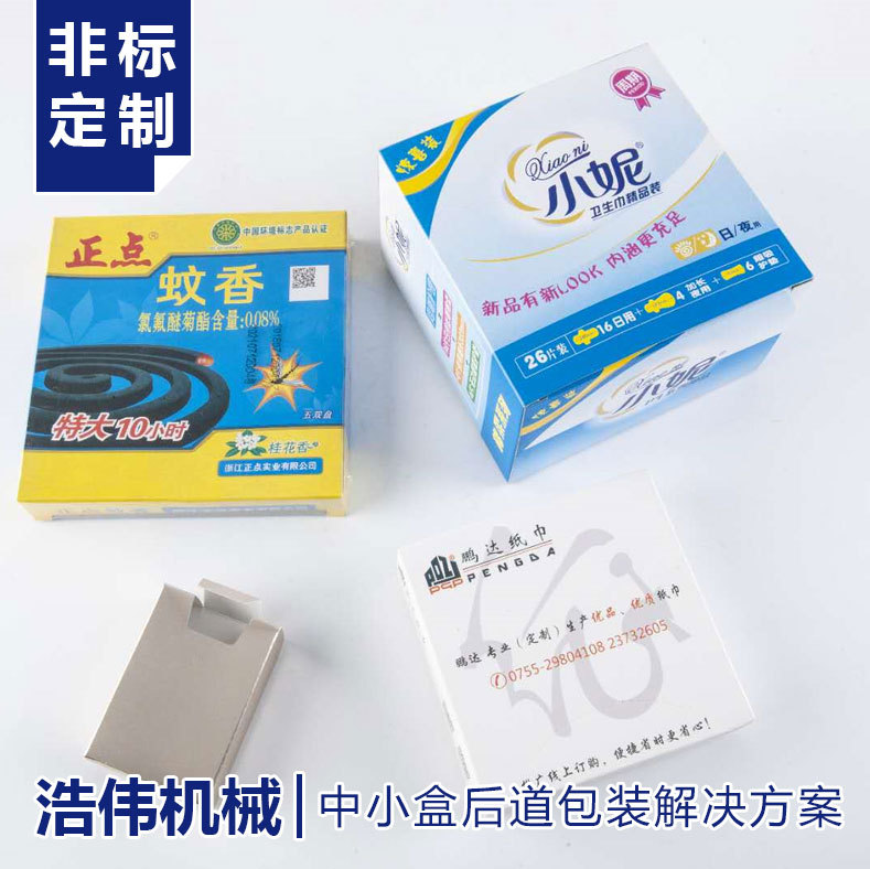 撲克牌全自動裝盒機(jī)